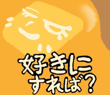 Mintia_Of_Empty's tweet photo. LINEスタンプ内容8「好きにすれば？」
 #イラスト https://t.co/ZpnNbCFpmQ