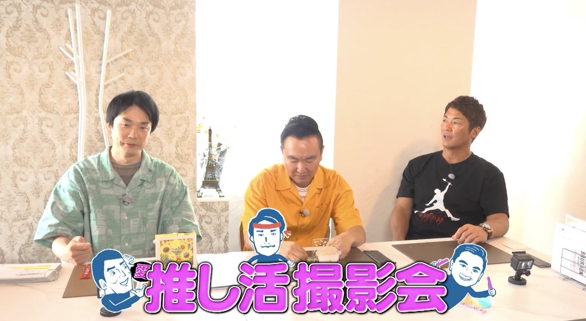 genba_ntv's tweet photo. 一茂さん、山内さん、濱家さんが
推し活の聖地“池袋のゲンバ”へ

✩˖°⌖.꙳✩˖°⌖.꙳✩˖°⌖.꙳✩˖°⌖.꙳✩ 
ゲンバのグッズと映えメニューで
“推し活”撮影会を体験中🎂📸
 ✩˖°⌖.꙳✩˖°⌖.꙳✩˖°⌖.꙳✩˖°⌖.꙳✩

27日(日)あさ10:25〜放送
#一茂かまいたちゲンバ https://t.co/GD7qeAv17B