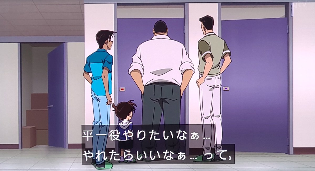 名探偵コナン 第1214話 ツイート画像 1
