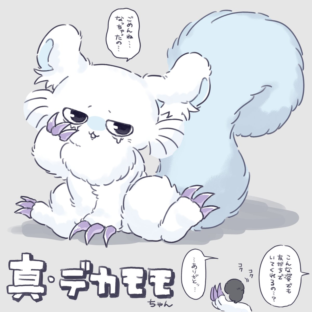 _cab8d9_'s tweet photo. 捏造注意　真モモ夢 https://t.co/XRoufM0Zjg