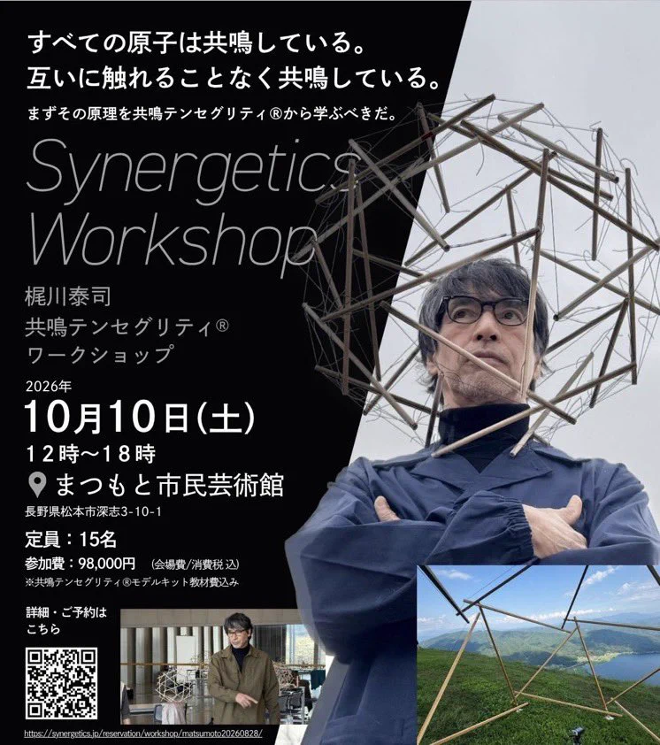 梶川泰司 (@synergetics_jp) / X