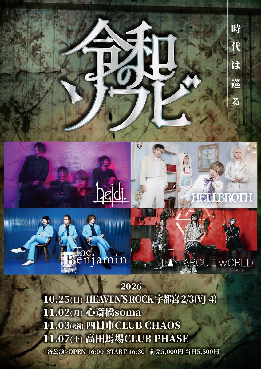 badeggbox's tweet photo. \\ チケット発売中🌈//

「令和のソフビ」

出演：
heidi.／HELLBROTH／The Benjamin／LAY ABOUT WORLD

10月25日 HEAVEN'S ROCK 宇都宮 2/3(VJ-4)
11月02日 心斎橋soma
11月03日 四日市CLUB CHAOS
11月07日 高田馬場CLUB PHASE

▼公演詳細／チケット
https://t.co/HRBqoU84oY https://t.co/RcuC6NSKPq