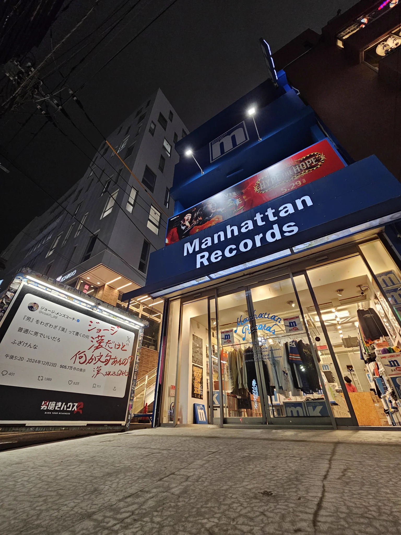 Manhattan Records®︎ (@ManhattanR) / X