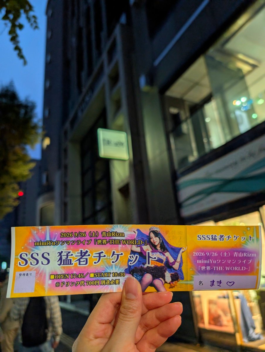 Hua77RU7cyv70e5's tweet photo. 9/26(土) 🌙#青山RizM さん🌼
💜💜生誕ワンマンライブ決定💜💜
「世界-THE WORLD-」
みみゆちゃんワンマン来ました〜🫶🏃♀️🏃
頑張って下さ〜い💖🥰💕
#mimiYu 様💜
#みみゆと旅日記 🌐 https://t.co/vFOdpQFa3X