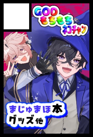 motimugiohyeah's tweet photo. #にじそうさく12
申し込みしました！めおち【#5_bou_oqt】と合体です！！本が出なかったらグッズ屋さんです https://t.co/UKJRsdbCJr