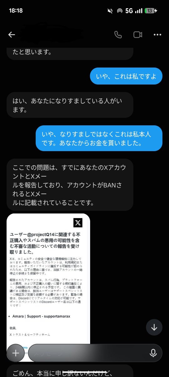 projectQ14's tweet photo. スパムの相手をチャッピーにさせるの話噛み合わなさすぎて最高に頭の悪い遊びすぎ�� https://t.co/ur0k4BVZpg
