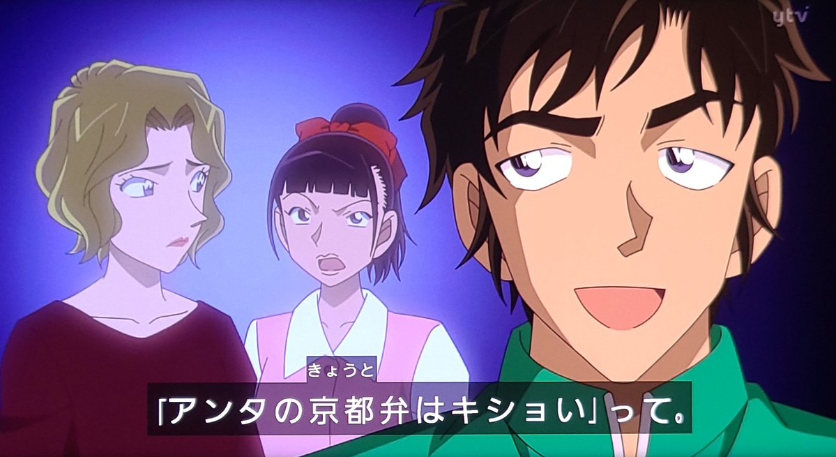 名探偵コナン 第1214話 ツイート画像 1