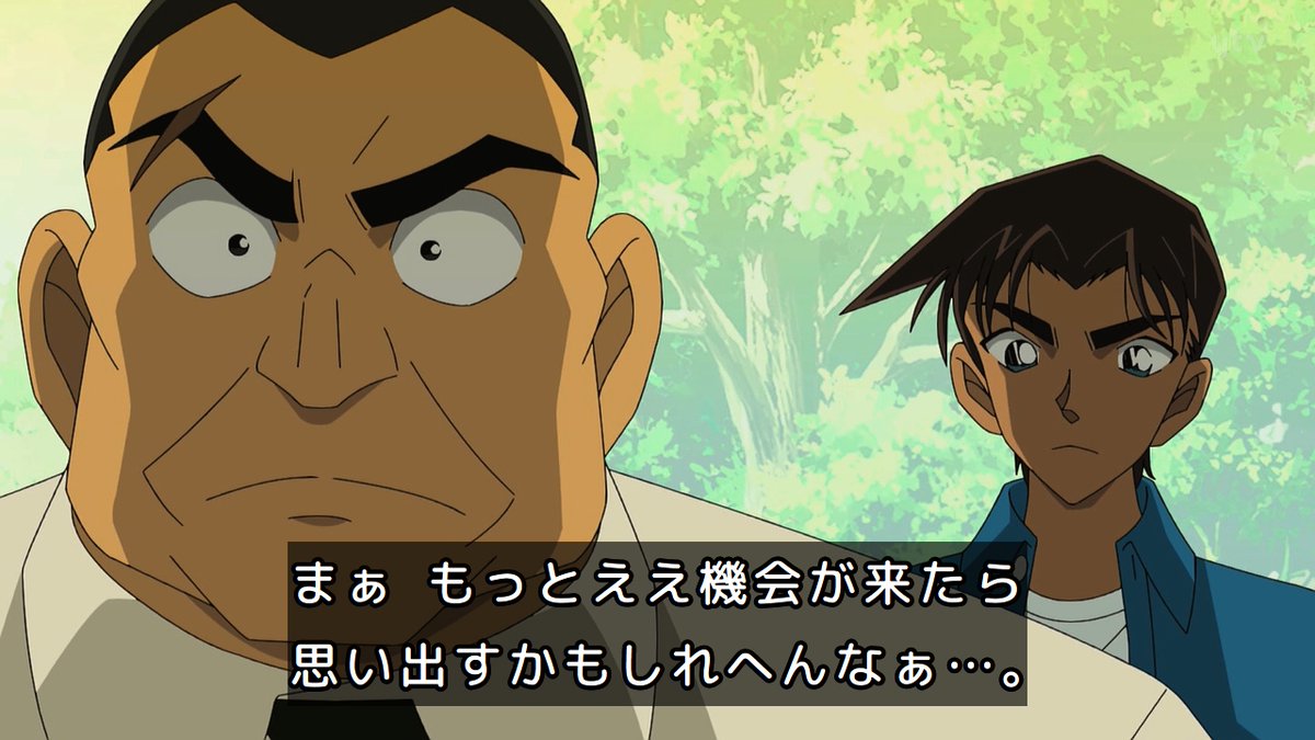 名探偵コナン 第1214話 ツイート画像 1