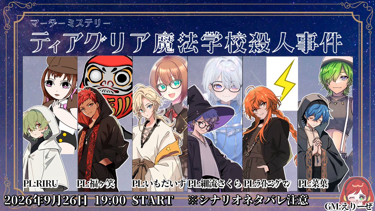 imo_daizu's tweet photo. 【告知🎥】

本日の配信です
ティアグリア魔法学校殺人事件を遊びます

日時: 9/26 19:00~

待機場↓
https://t.co/Gqt8es6MnN https://t.co/wPPuIL4ryw