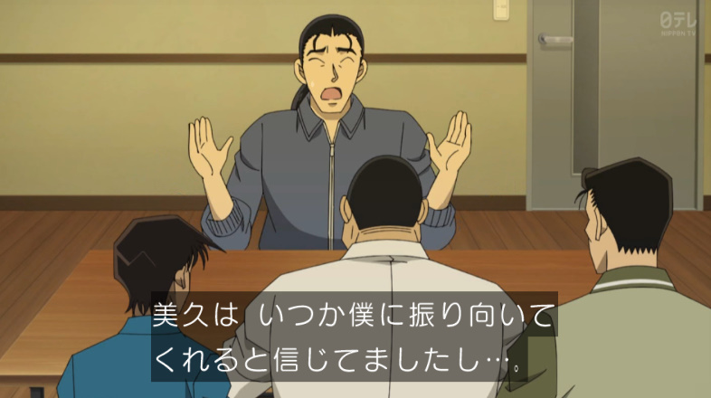 名探偵コナン 第1214話 ツイート画像 1