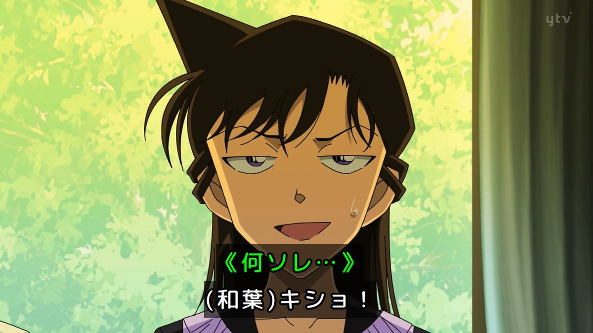 名探偵コナン 第1214話 ツイート画像 1