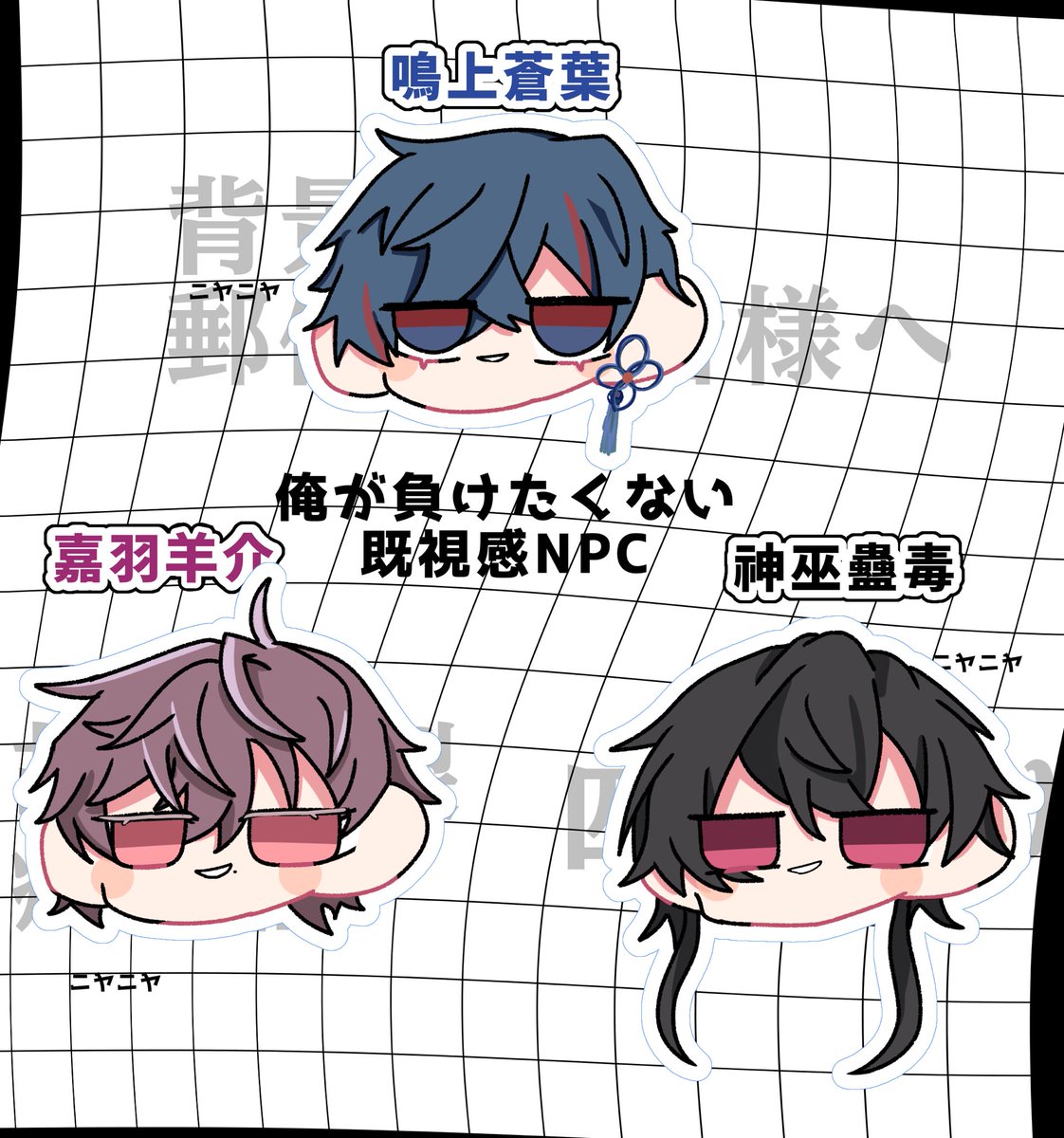 popoyo233's tweet photo. ニヤニヤNPC三銃士には負けたくない https://t.co/D2K8bEKQ8L