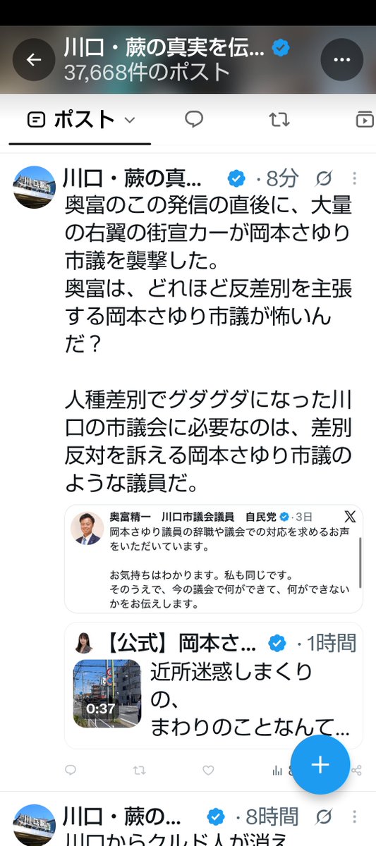 nekoneko_kurumi's tweet photo. 人が亡くなった交通事故の話に、バイク側の信号無視だと壮大なデマを吐いて故人とご遺族を傷つけ、ご遺族に直接謝りもしないようなヤツは、何を言っても信用されないし、発する言葉は相手に響かないよ

同調するのは反日、反自民の人達くらいでは？ https://t.co/EhpKlHPvla