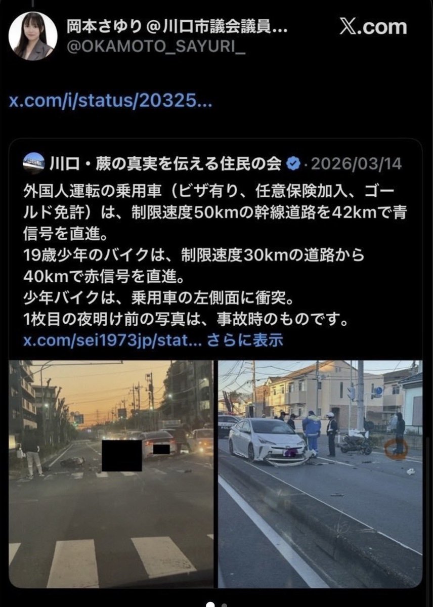 nekoneko_kurumi's tweet photo. 人が亡くなった交通事故の話に、バイク側の信号無視だと壮大なデマを吐いて故人とご遺族を傷つけ、ご遺族に直接謝りもしないようなヤツは、何を言っても信用されないし、発する言葉は相手に響かないよ

同調するのは反日、反自民の人達くらいでは？ https://t.co/EhpKlHPvla