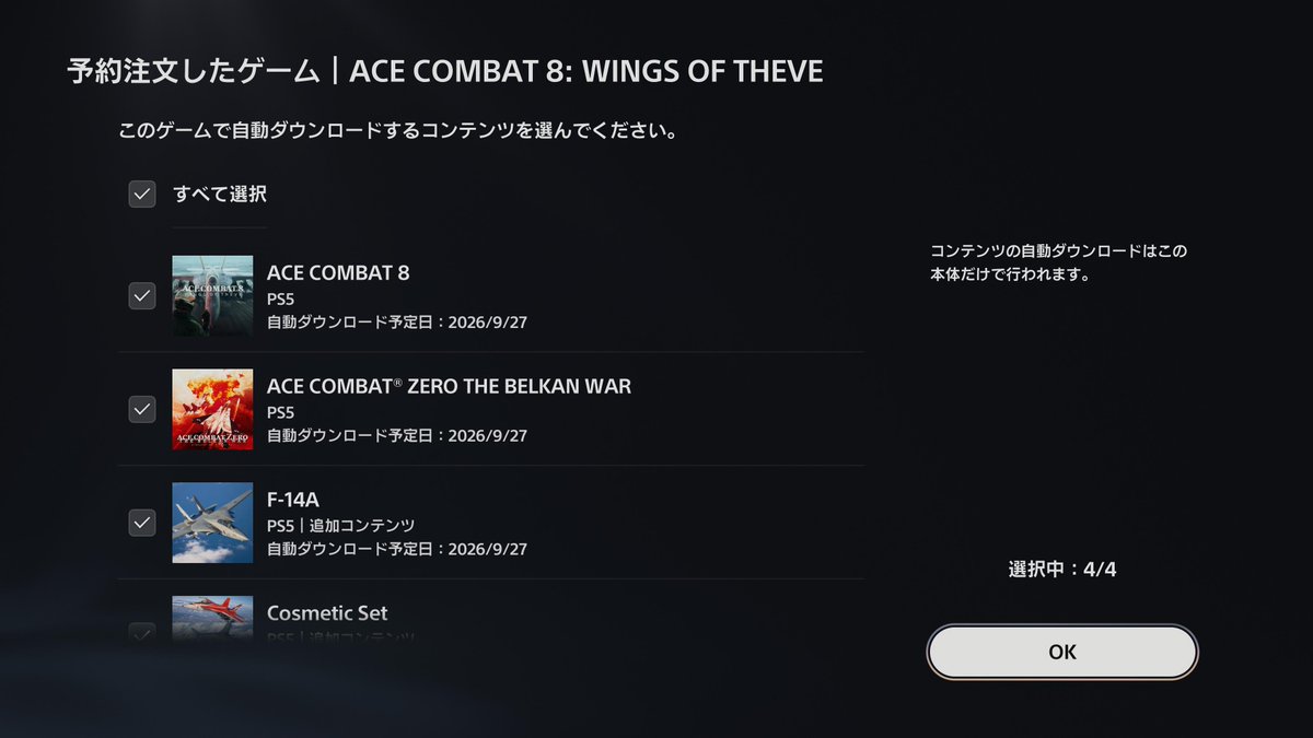RUPTER's tweet photo. #ACECOMBAT8 楽しみだなあああ！ https://t.co/2TgcofLofo