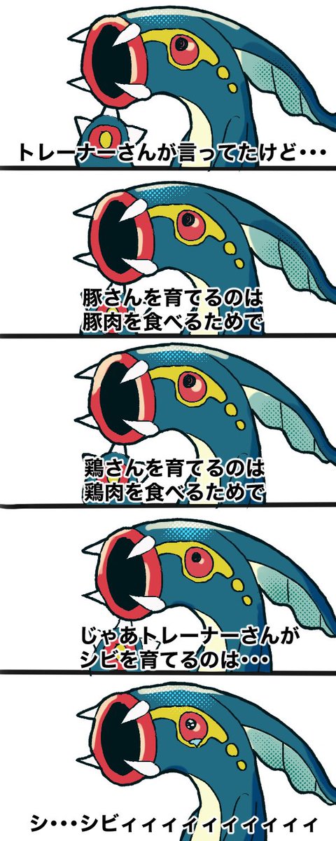 pt8890's tweet photo. ※パロディ
 #シビルドン https://t.co/uvCQrrS1MF