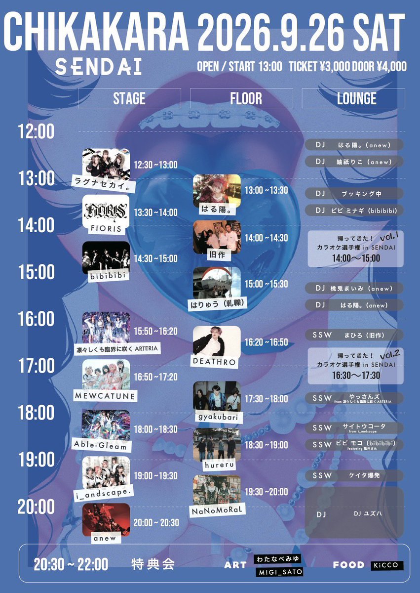 hurelu_band's tweet photo. 【本日2ステージ】
福島ストリートミュージックフェスティバル、ありがとうございました◎

仙台へ移動し、このあと18:30よりMACANAフロアステージにて演奏！
お待ちしております！ https://t.co/Q6VfheoBX2