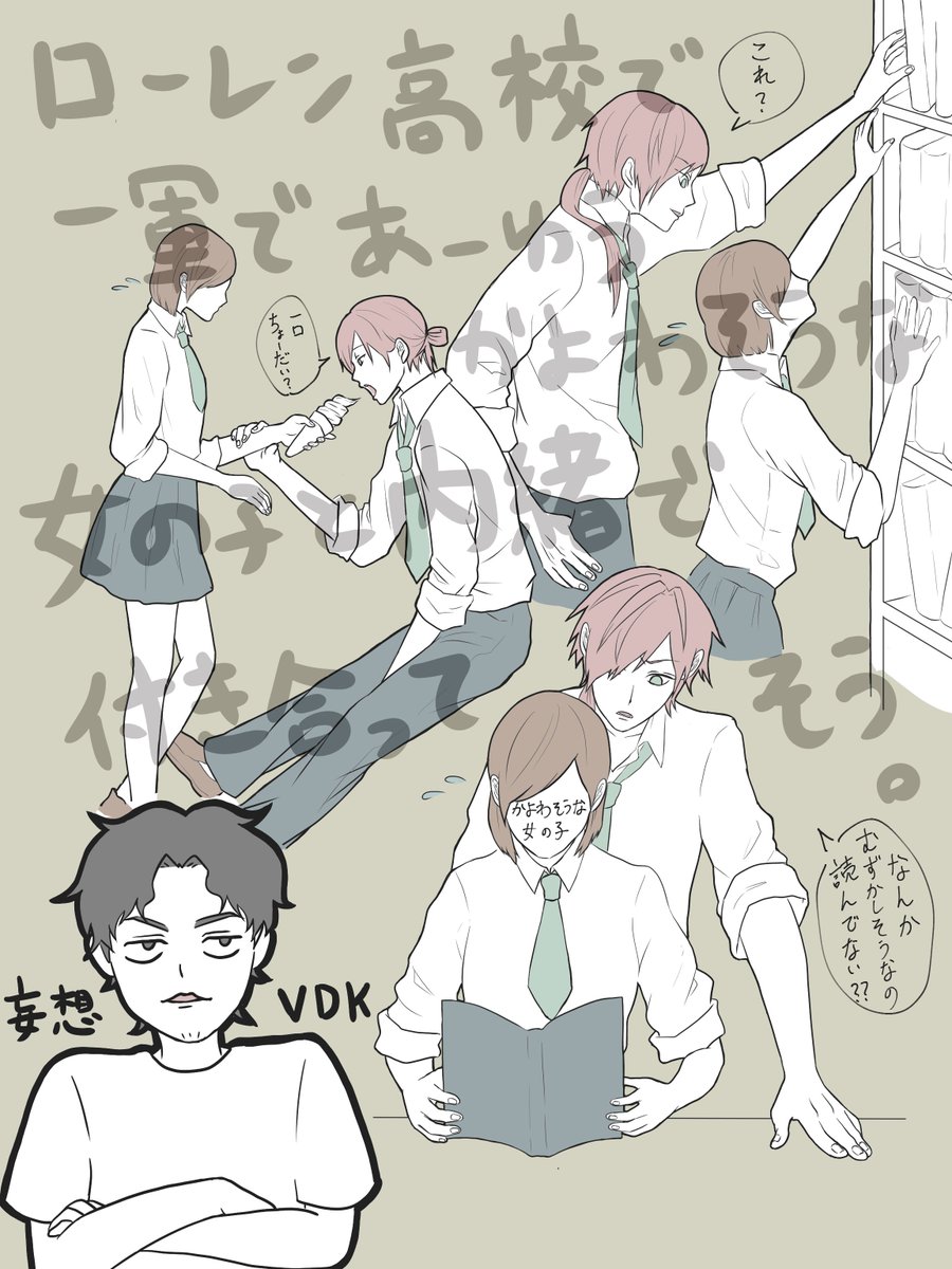 NOT730's tweet photo. ボドカ先生の執筆で存在しない少女漫画なローレンの記憶が脳を通り過ぎて行った。
#イロ絵す https://t.co/gKez2CQfNS