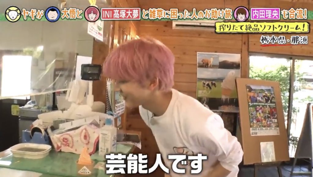 genkaibba's tweet photo. 3年前は撮影で入ったお店の店員さん大夢のこと知らなかったのに、今はたまたま入ったお店の店員さんがファンなの、3年間の頑張りが詰まってて涙ツー https://t.co/cuNxA1ZNTO