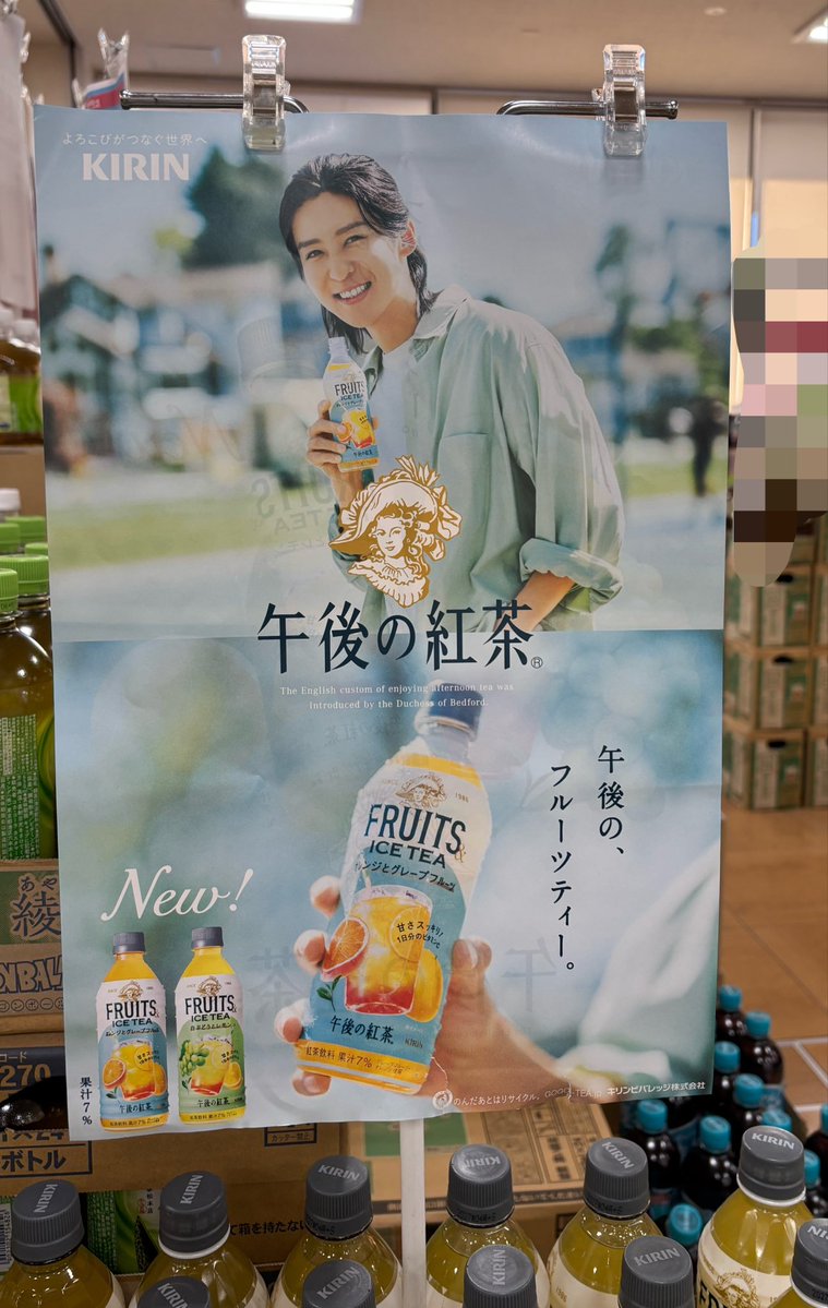 meme_renmeg's tweet photo. 近所のスーパーでボーッとレジ並んでて
ふと前を見たらめめがーーーー🖤
いつからそこにいらっしゃったのですか？
カッコイイ😍好きーっ♡♡
写真撮らずにはいられませんでした❣️

ザリガニのタオルもあった！あった！！
かわいい～😊

#午後の紅茶 
#午後のフルーツティー
#目黒蓮🖤 
#SnowMan⛄️ https://t.co/SNEYGoQBXk