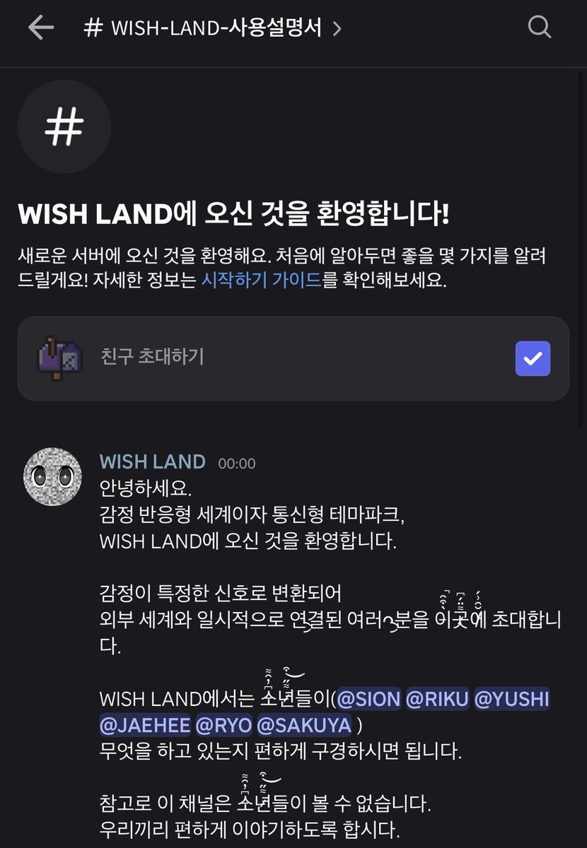 Da_2KUu's tweet photo. 이번 프모 디스코드/라인/전화 등 다양한 매체를 이용해서 위시랑 컨택할 수 있게 해주는 게 위시랜드에 균열이 생기고 그 틈을 통해 현실 세계와 다양한 형태로 통신하려고 한다는 그 지점을 되게 잘 파고든 것 같아서 되게 고능하다고 느낌 평행세계 느낌도 나고 https://t.co/S3k6YfFO34