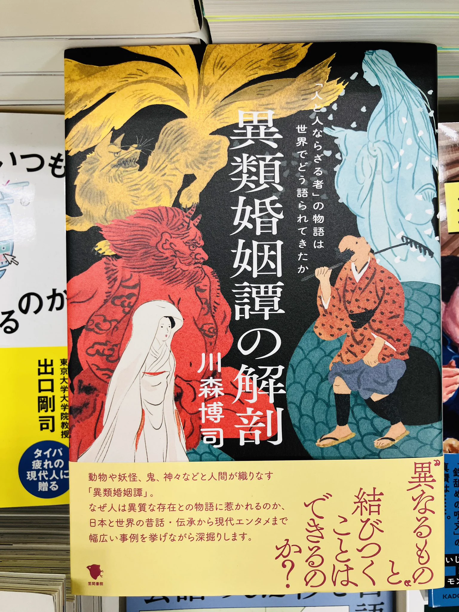 ジュンク堂書店池袋本店 on X: 