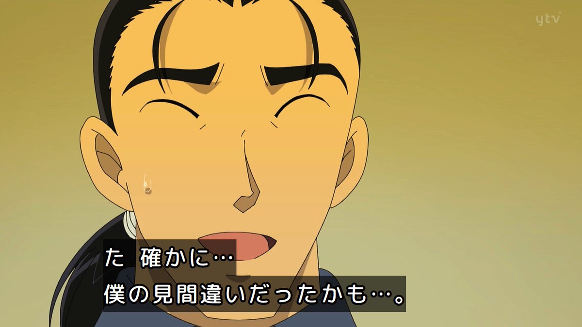 名探偵コナン 第1214話 ツイート画像 1