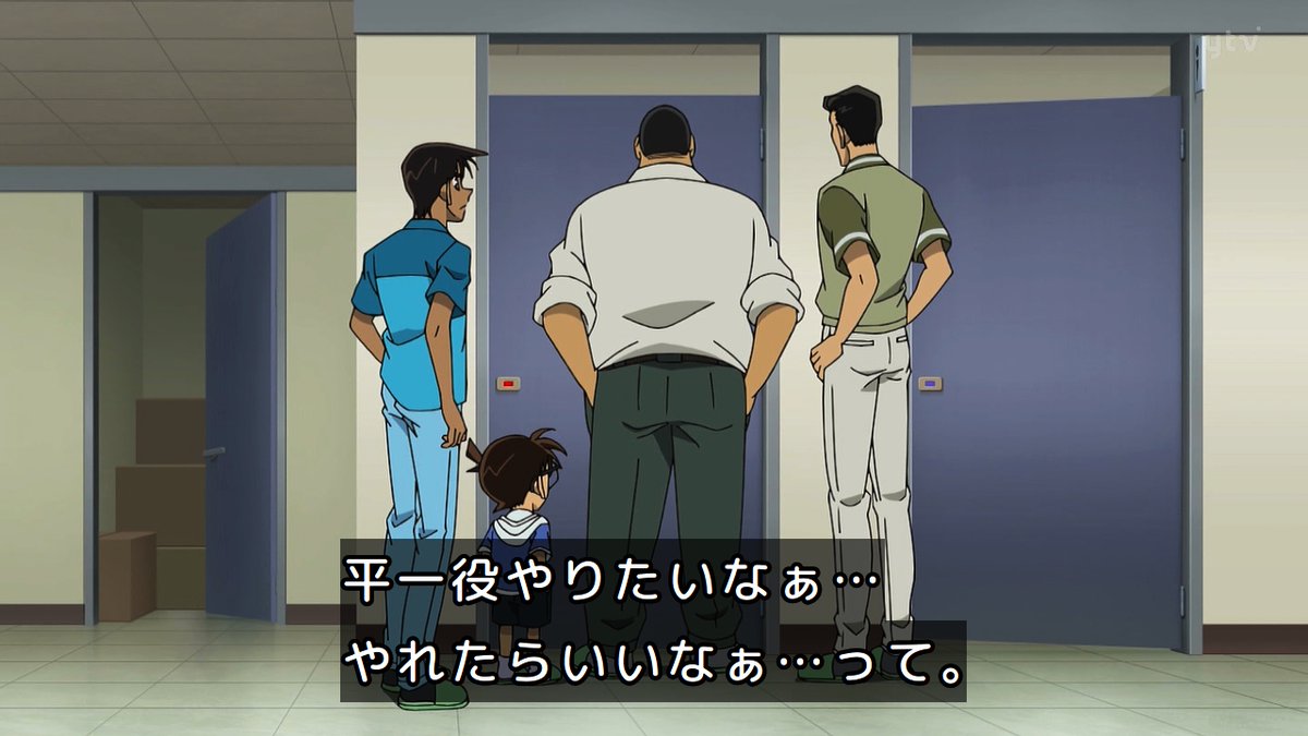 名探偵コナン 第1214話 ツイート画像 1