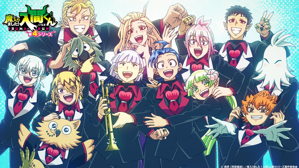 魔入りました！入間くん(第4シリーズ) 第24話 ツイート画像 1