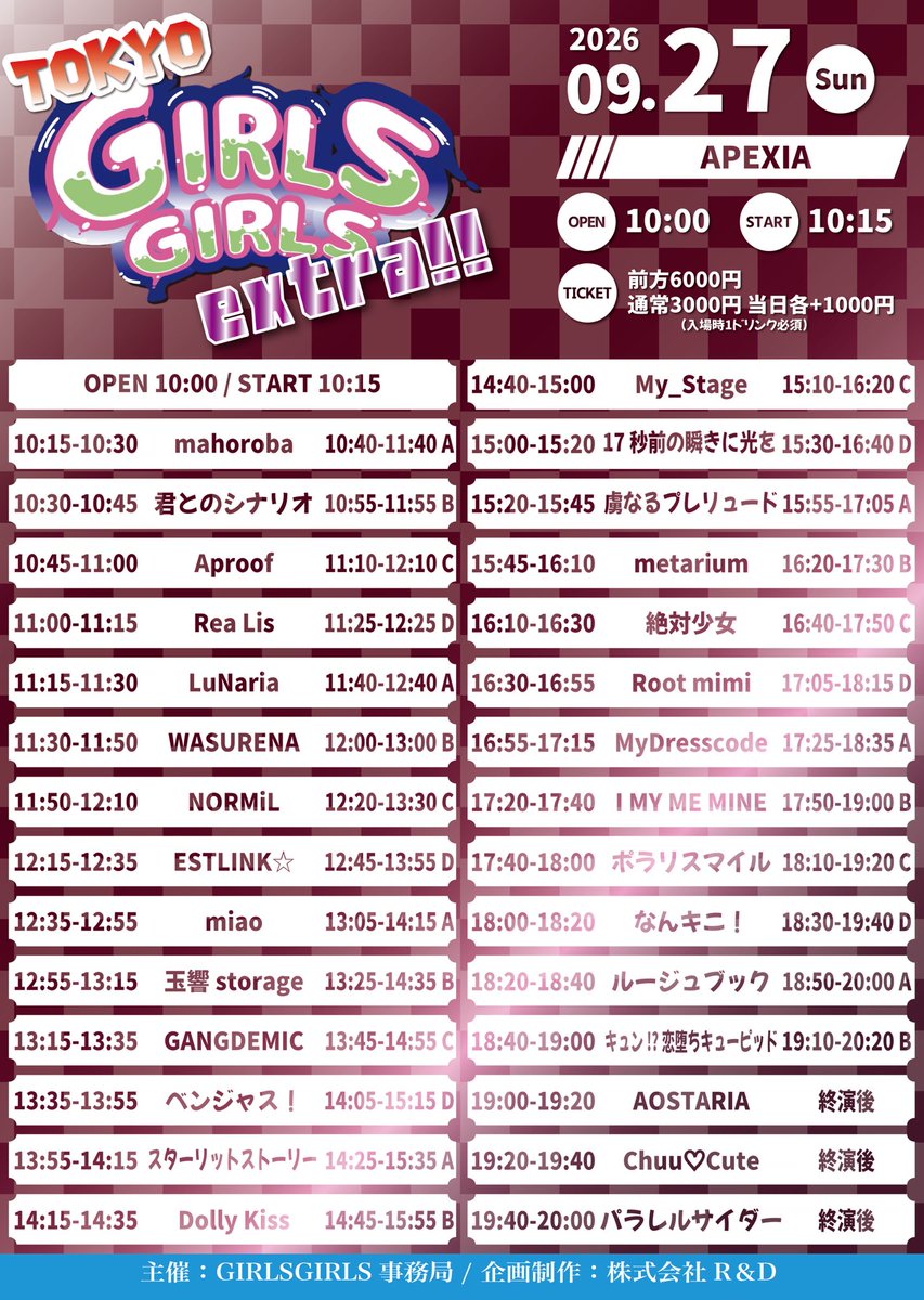 AOSTARIA's tweet photo. .
  💫9/27 AOSTARIAスケジュール💫

　　✨ICFG−偶像文化推し娘-✨
🎤ライブ : 11:45〜12:05
📸特典会 : 12:15〜13:15（Cエリア）

  ✨ TOKYO GIRLS GIRLS extra‼︎ ✨
🎤ライブ : 19:00〜19:20 （一部撮影可）
📸特典会 : 終演後

🆕新規特典あり : サインありチェキ券
🉐来場特典 : ポイントカード1ポイント付与
🉐2会場通し特典 : ポイントカード1ポイント付与

📱動画・静止画撮影ルール
※携帯・スマートフォンのみ撮影可能
※ライブ中にメンバーよりアナウンスがございます。
※指定の時間以外の撮影はご遠慮ください。

明日から7人体制始動！✨
あなたの一番星を探してください👀

#AOSTARIA #アオスタ