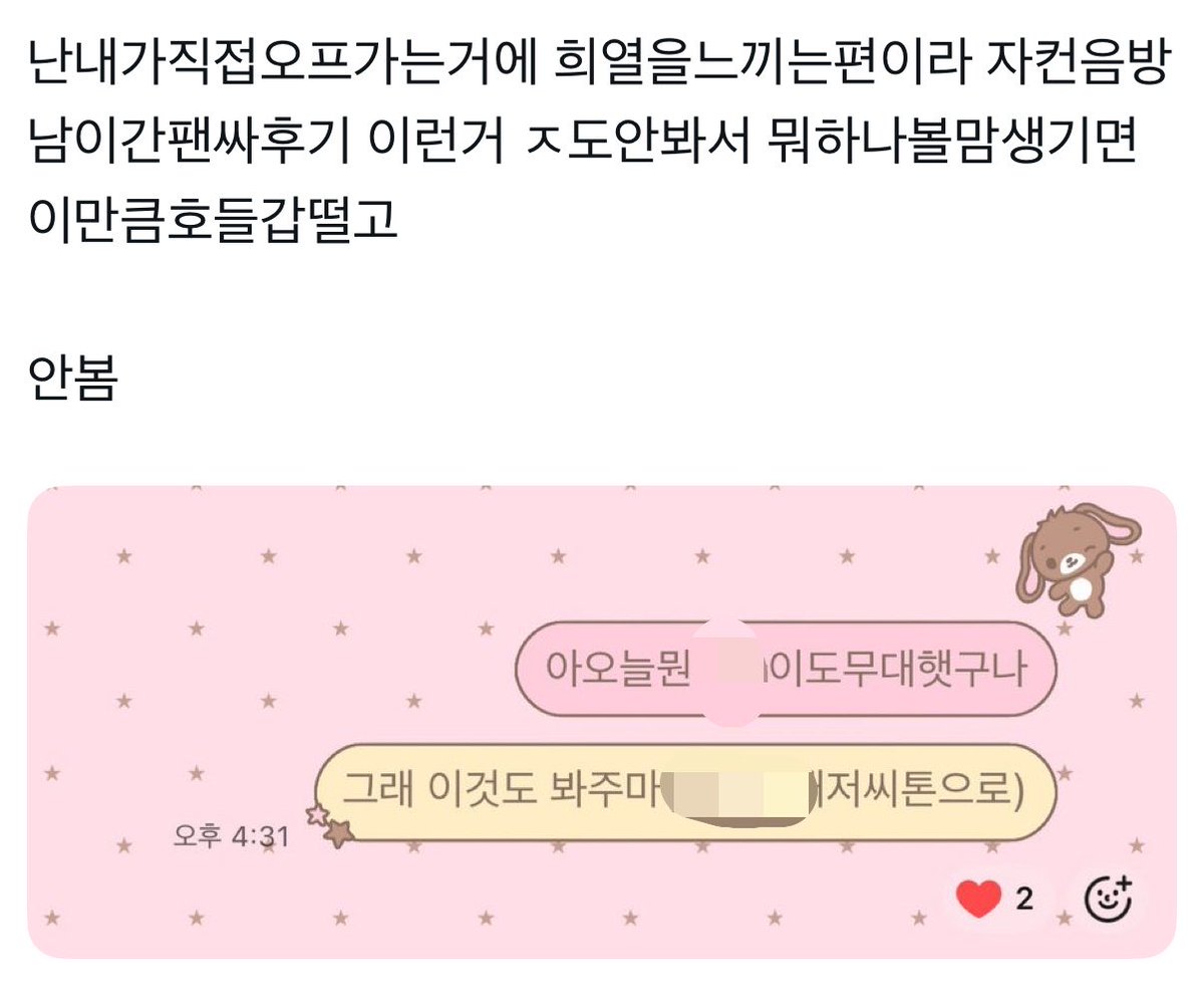 niniestnini's tweet photo. 난이래서공계굴리거나 컷따개들이 너무대단해보여진심 한그룹자컨 3개이상봐본적이없고 남팬싸후기안보는수준을넘어서 팬싸는그냥 다녀오는거에의의를두고 녹음도안합침 나에게아이돌이란 그냥 나를밖에나가게하는원동력일뿐이야... https://t.co/X04UrE4I8f