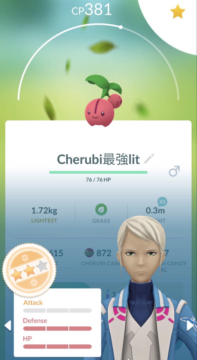 T8K8S's tweet photo. チェリンボ可愛い🤭
GBLのリトルカップで使えますか？

#ポケモンgo
#ポケモン好きと仲良くしたい https://t.co/cCXPPU399e