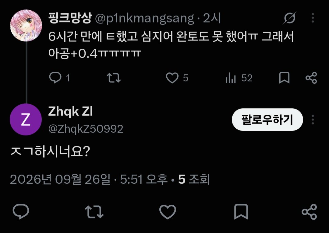 p1nkmangsang's tweet photo. 한남새끼들 존나 역겨워 https://t.co/WJvTc2q8Vy
