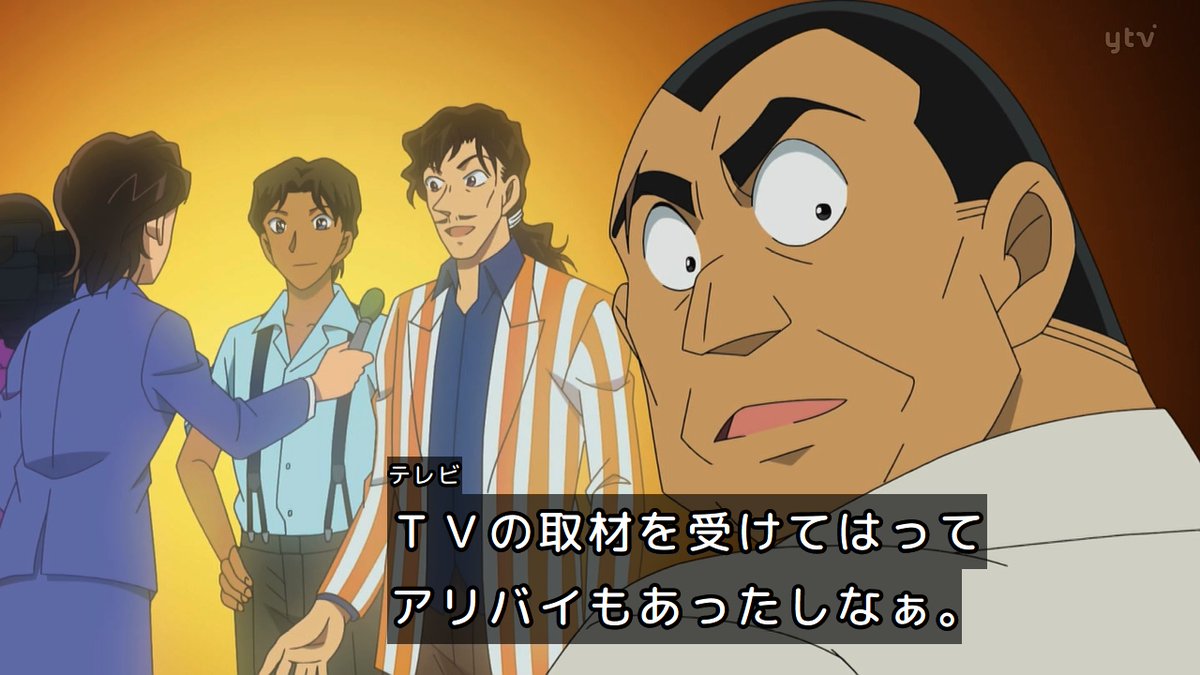 名探偵コナン 第1214話 ツイート画像 1