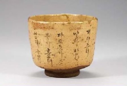 ssapsori3_3's tweet photo. @Riye_in_Eden "개야 짖지마라.밤에 다닌다고 모두 도둑이냐.호고려(일본에 의해 납치당한 조선인의 일본 표현) 계신 곳에 갈 것이다.
개도 호고려 개구나. 듣고 조용하였다."
이것은 일본에 납치당한 조선인이 다수이며 납치당한 마음을 헤아리는 동병상련의 마음을 느낄 수 있다. https://t.co/MeC9UpLSRB