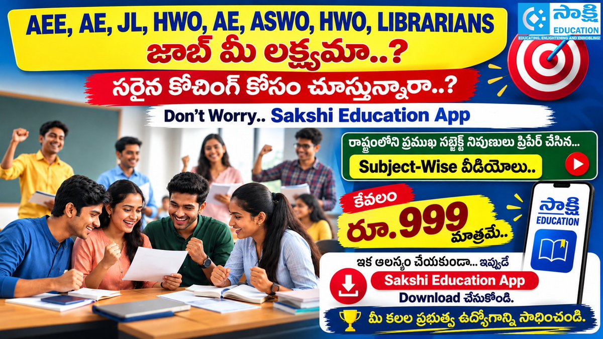 sakshibhavita's tweet photo. AEE, AE, JL , HWO, AE, ASWO, HWO, LIBRARIANS ���ాబ్ మీ లక్ష్యమా..? సరైన కోచింగ్ కోసం చూస్తున్నారా..?
https://t.co/xHr4sCPFwr
#appsc #ae #aee #hwo #aswo #hwojobs #appscaejobs #appscaeejobs #tspscaejobs #tspscaeejobs https://t.co/6nDKWHnvUB