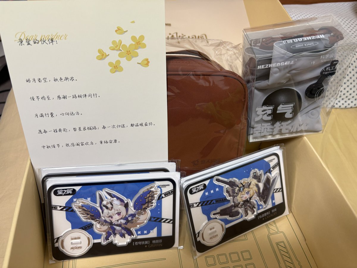 Tetracompass's tweet photo. 星の翼運営の盛天ゲームズ様から中秋節のギフトボックス頂きました〜！ありがとうございまケツ⁉️⁉️⁉️⁉️⁉️⁉️⁉️⁉️⁉️⁉️⁉️⁉️⁉️⁉️ https://t.co/gjRkeKGkIN