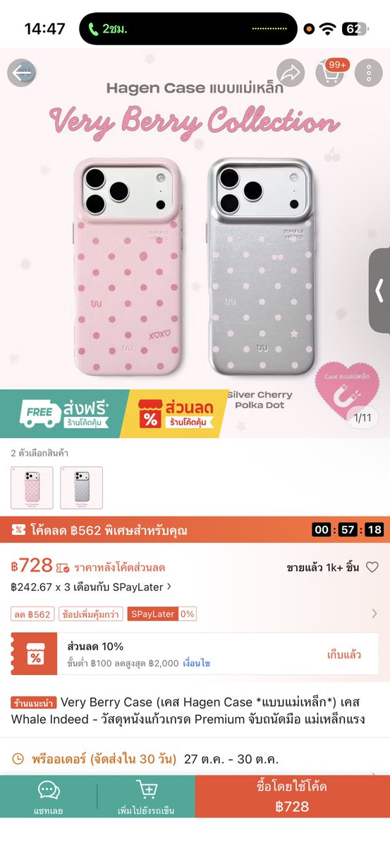 mintchocjuseyo's tweet photo. ป้ายยาเคส 17PM/18 PM  แบรนด์ whale indeed เป็นเคสลาย polkadot ที่น่ารักที่สุดในโลกกกกก สีใหม่เลยทั้งสองสี ! 🎀 ชมพูที่ถูกต้องมากๆ ที่สำคัญ ตอนนี้ในบ้านส้มแฟลชเซลเหลือแค่ 728.- 🔥 (จาก1290) คุ้มมาก ! กดด่วนคั้บ น่ารักทั้งสองสีเลย 

🧡 : https://t.co/waIcZyqX8m https://t.co/ecTDxFFfwl