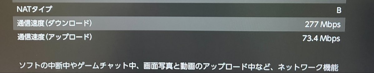 richa_spl's tweet photo. この速度の有線でも回線落ちするのなんでなん？どうしたらいいんやろ…😞 https://t.co/Un1upKMqQc