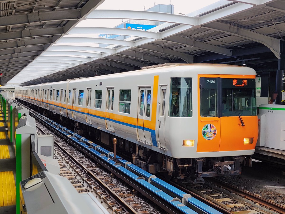 tnkr888's tweet photo. 大阪メトロ&amp;近鉄、相互直通運転開始40周年記念ヘッドマーク
7110、7124
地上バージョン https://t.co/cqIpDpV6Fq