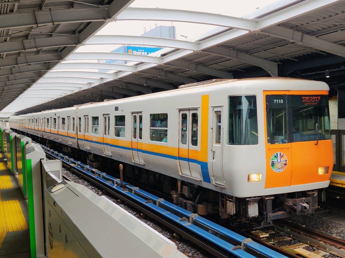 tnkr888's tweet photo. 大阪メトロ&amp;近鉄、相互直通運転開始40周年記念ヘッドマーク
7110、7124
地上バージョン https://t.co/cqIpDpV6Fq