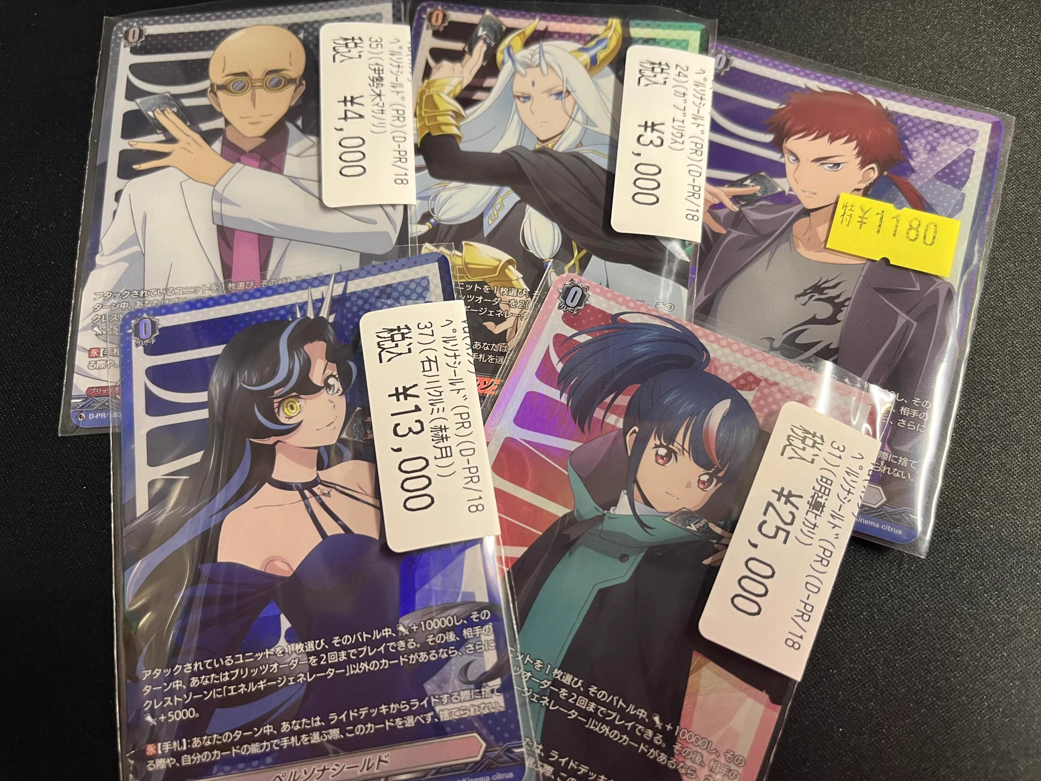 ドラゴンスター秋葉原店 в X: „【ヴァンガード】 ペルソナシールド