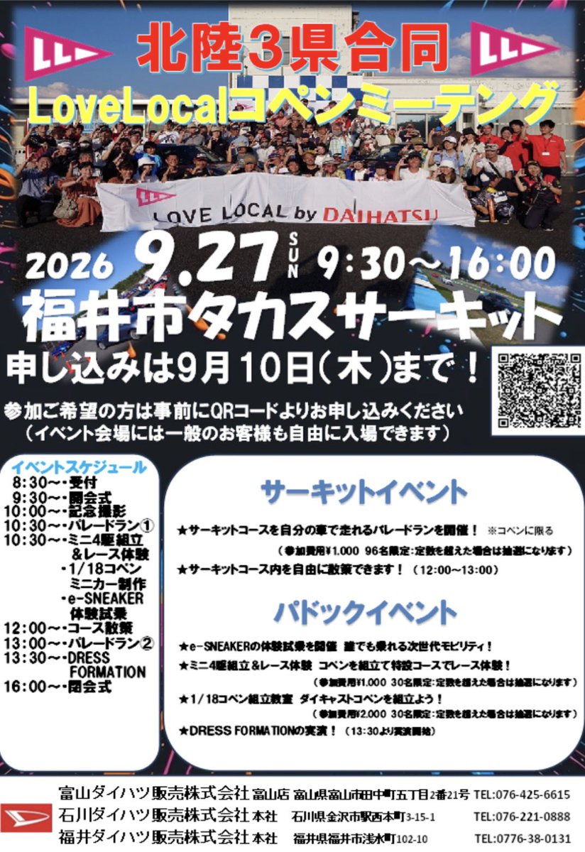 inoue_880's tweet photo. 明日はタカスサーキットのコペンイベント参加します。
そういえば何かしらのイベント参加するの2年ぶりくらい！ https://t.co/sNq80dW7Za