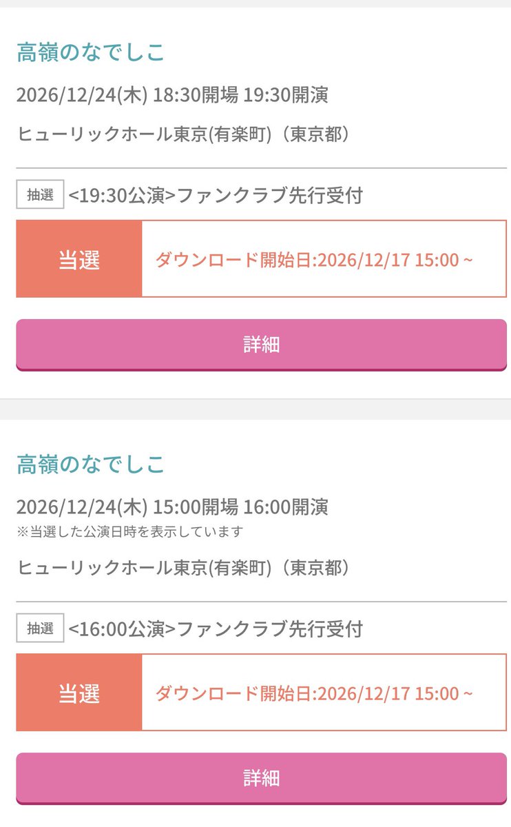 meteor_ss_fz's tweet photo. クリパは1部女性エリア、2部カメねこでした…！
えりさたくさん撮れるかな…席運お願いします🙇‍♀️

真ん中をというより、男性に埋もれない席をください🙇‍♀️🙇‍♀️ https://t.co/Aha9E0SwW6