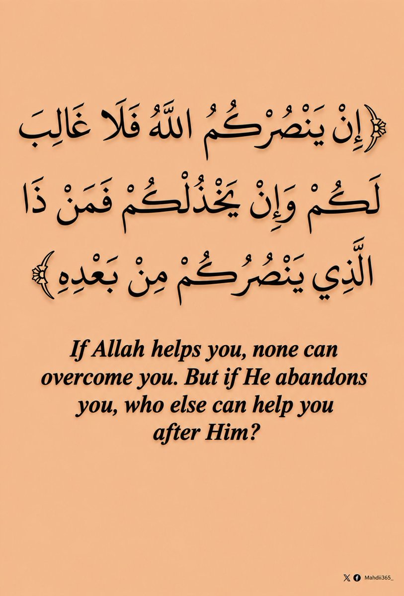 Mahdii365_'s tweet photo. Surah Al ʿImran — [3:160] https://t.co/HJLQRh3MVU