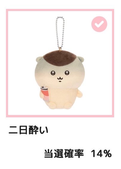 m33522133's tweet photo. くりまんじゅうだらけくじ　交換

【譲】E賞 二日酔い

【求】E賞 お酒の免許 or 禁酒

都内手渡し、1都3県手渡しのみ
お気軽にリプお待ちしております◎
#くりまんじゅうだらけくじ https://t.co/vKvxuF1CXa