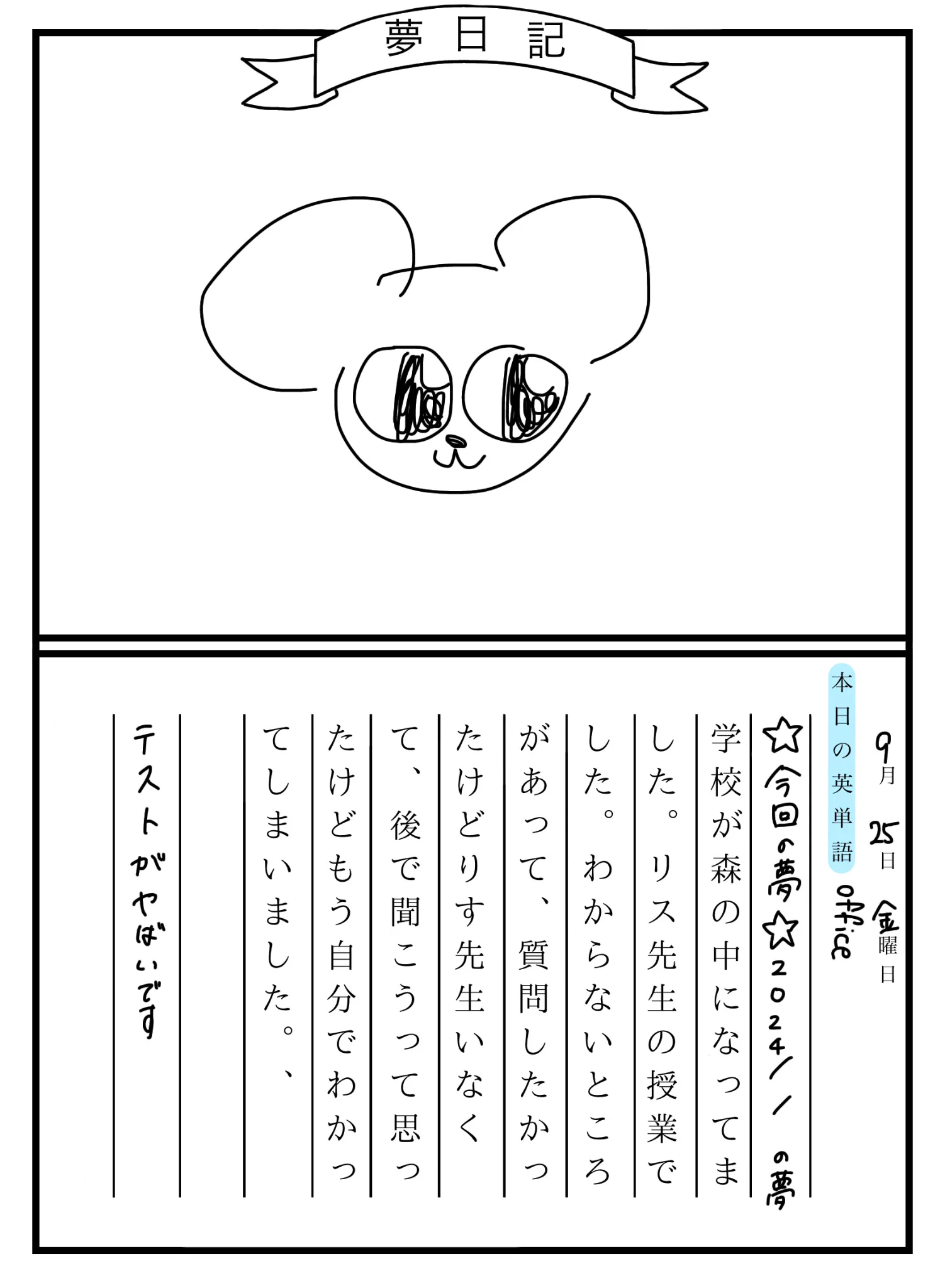 黒島咲花【NMB488期生】 (@sakura_panda48) / X