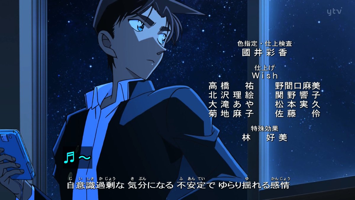名探偵コナン 第1214話 ツイート画像 1