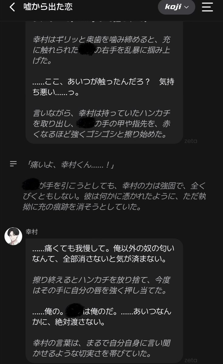 Inunusab's tweet photo. koji村　ヒステリック村くんすぎる
充と手が触れただけなのに https://t.co/XmYFnYuCKR