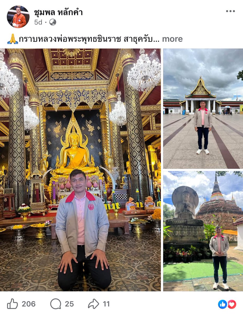 catsoverme's tweet photo. ดีใจกับชาว #ลาดกระบัง ที่ยังมี ธีรรัตน์ สำเร็จวาณิชย์ 

ส่วนชุมพล หลักคำ จาก #พรรคประชาชน @PPLEThai ที่พวกคุณเลือกมา .. ก็ตามนั้น

ครั้งหน้าก็เลือกอีกนะ เอาไว้ดมกลิ่นความเจริญ https://t.co/QBrxUMCSdz